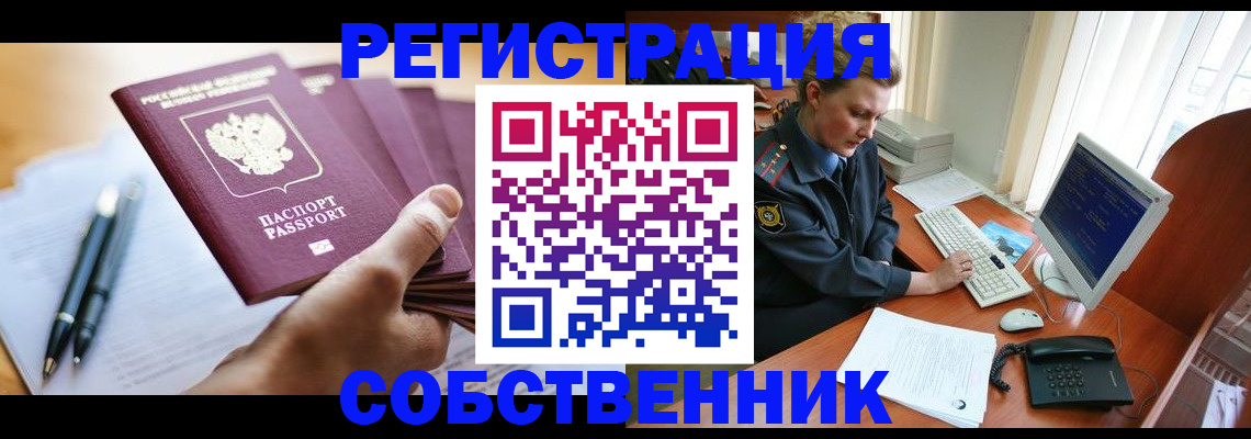 временная регистрация госуслуги в Владимире