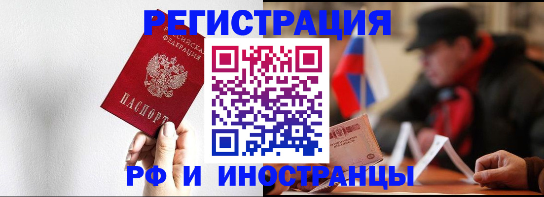 временная регистрация в квартире в Владимире