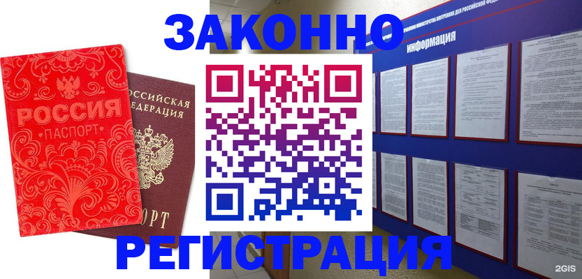 прописка регистрация в Владимире