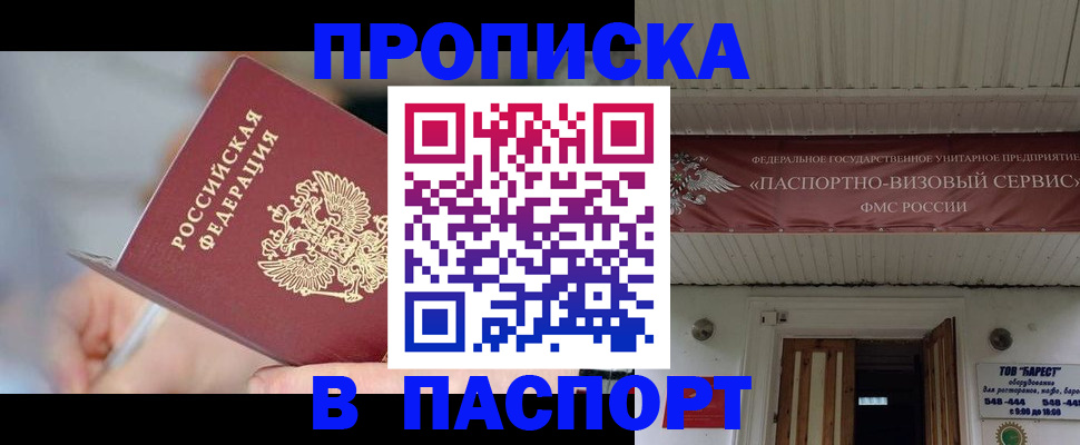 прописка иностранных граждан в Владимире