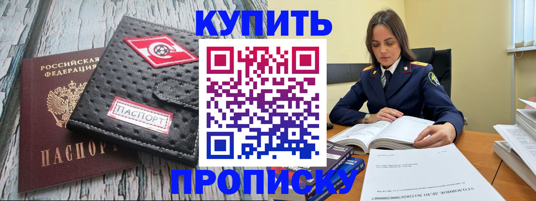 где прописаться в Владимире