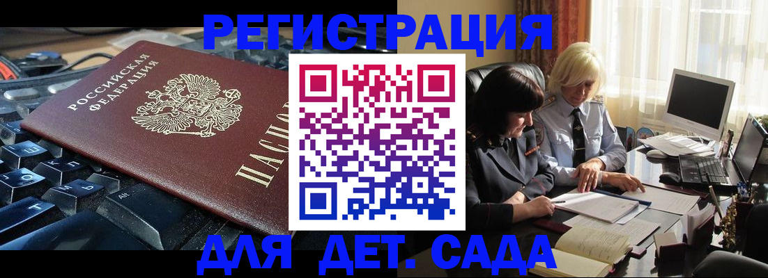 временная прописка в Владимире